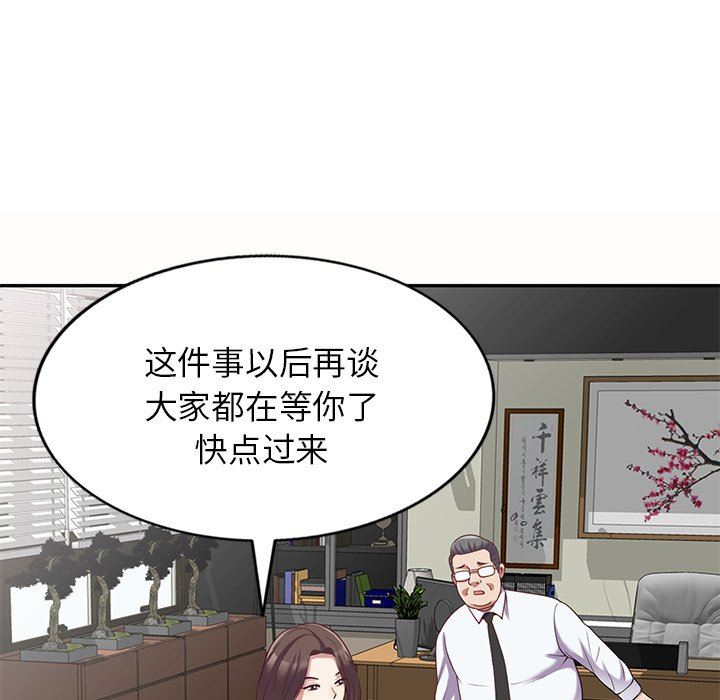别叫我老师第5话