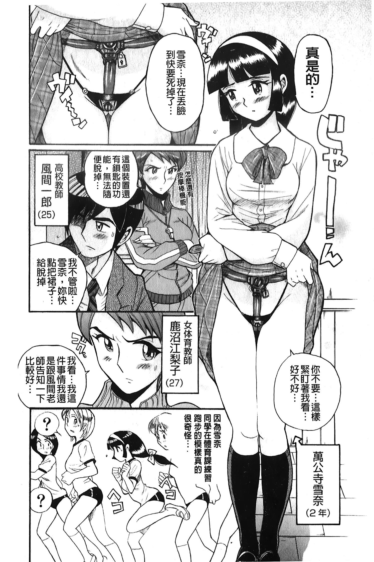 [裏之夢境][児島未生]変態処女調教倶楽部[裏之夢境][児島未生]変態処女調教倶楽部