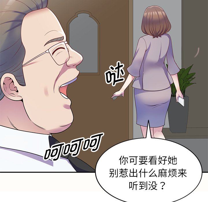 别叫我老师第5话