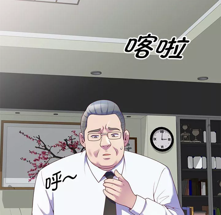 別叫我老師第5話