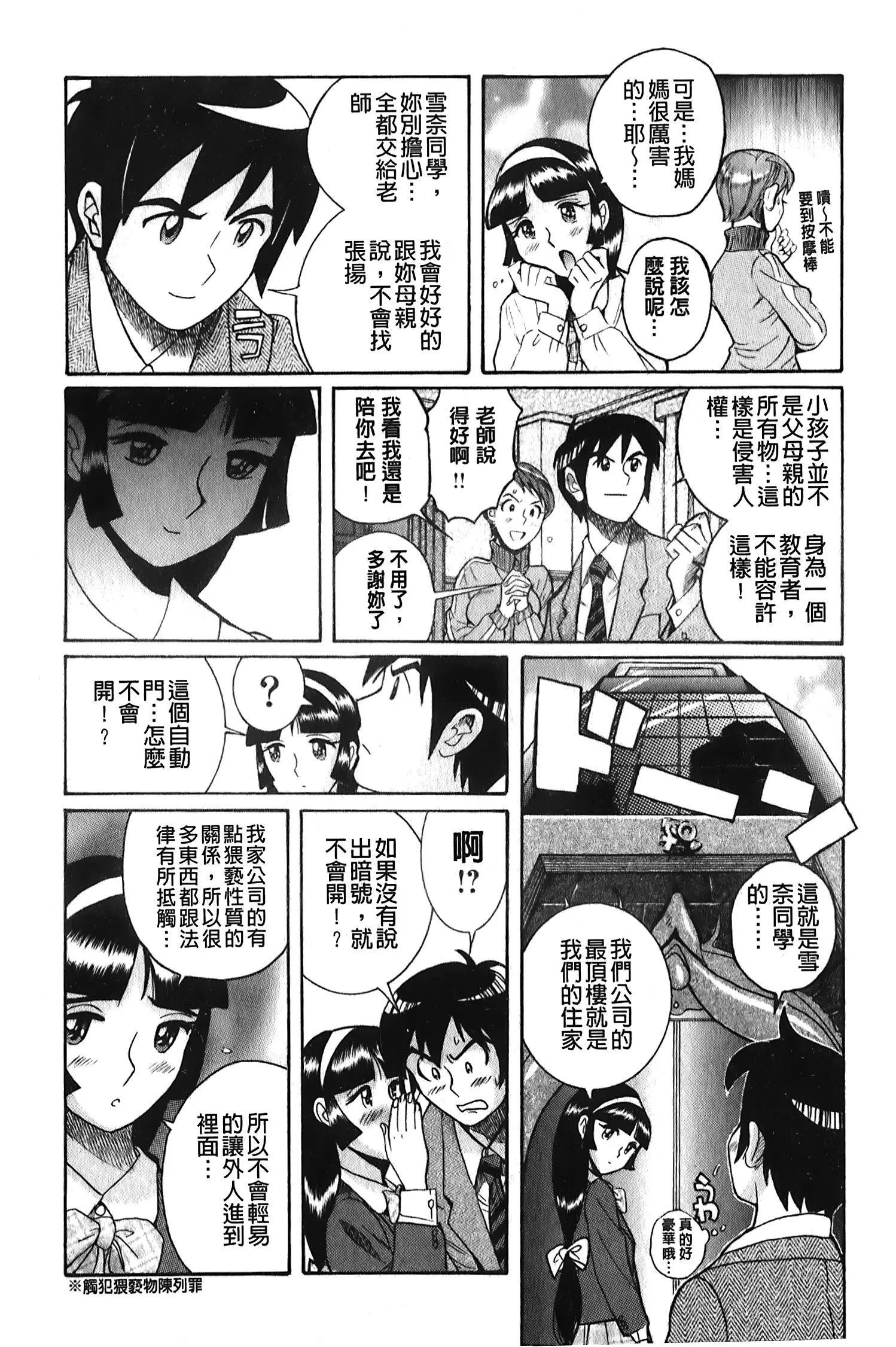 [裏之夢境][児島未生]変態処女調教倶楽部[裏之夢境][児島未生]変態処女調教倶楽部