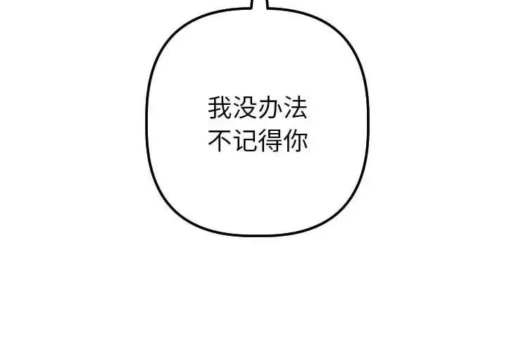 與學姐的那些事第25話