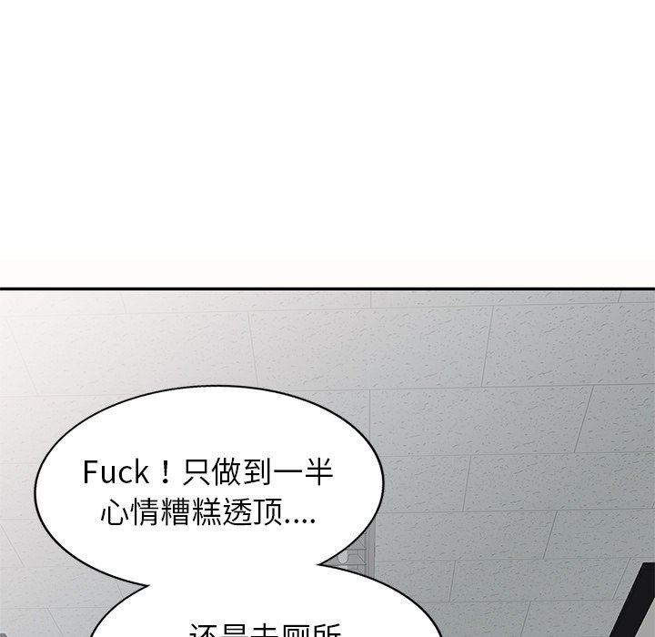 别叫我老师第5话