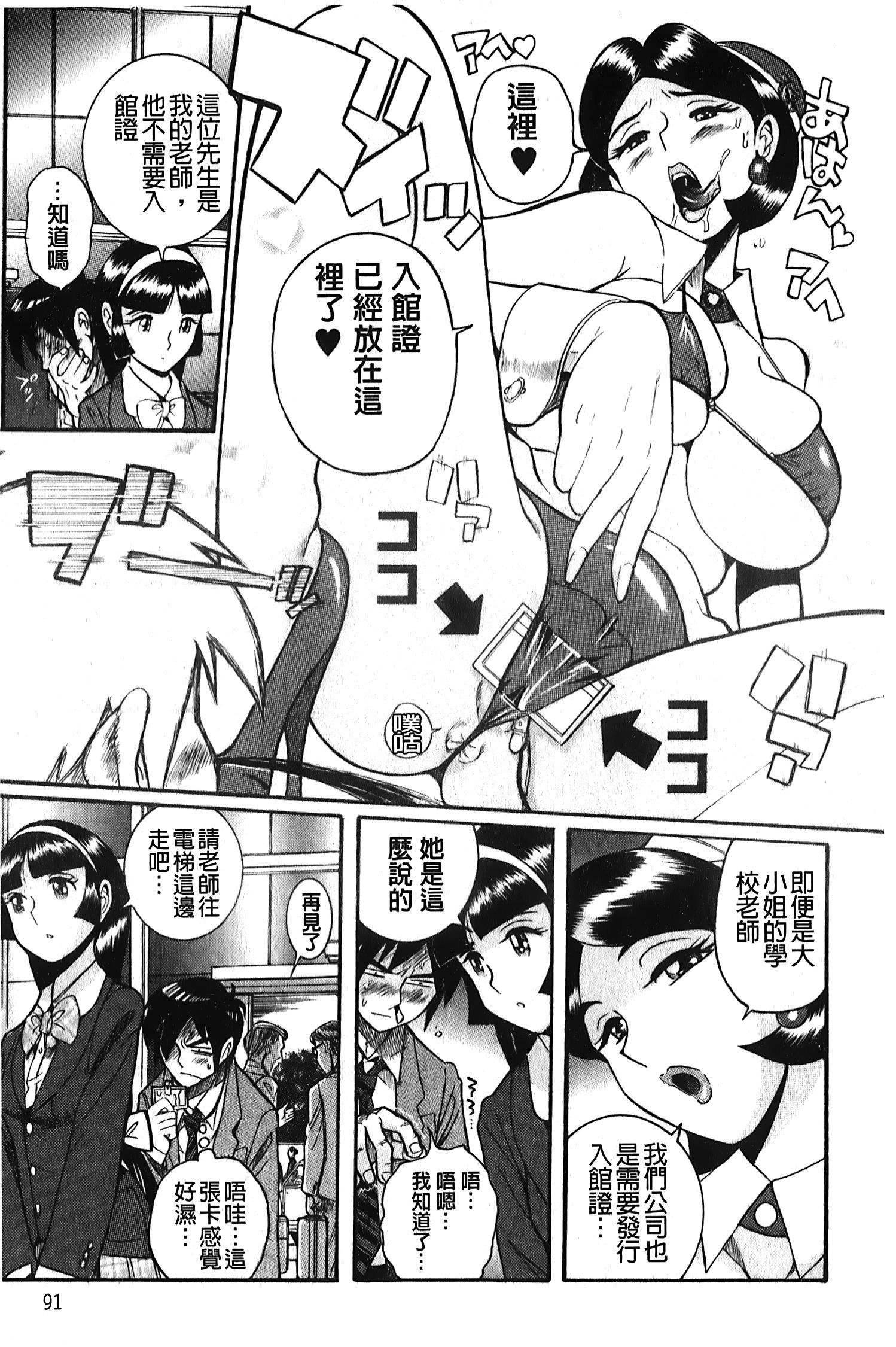 [裏之夢境][児島未生]変態処女調教倶楽部[裏之夢境][児島未生]変態処女調教倶楽部