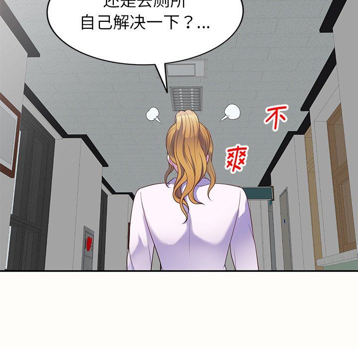 别叫我老师第5话
