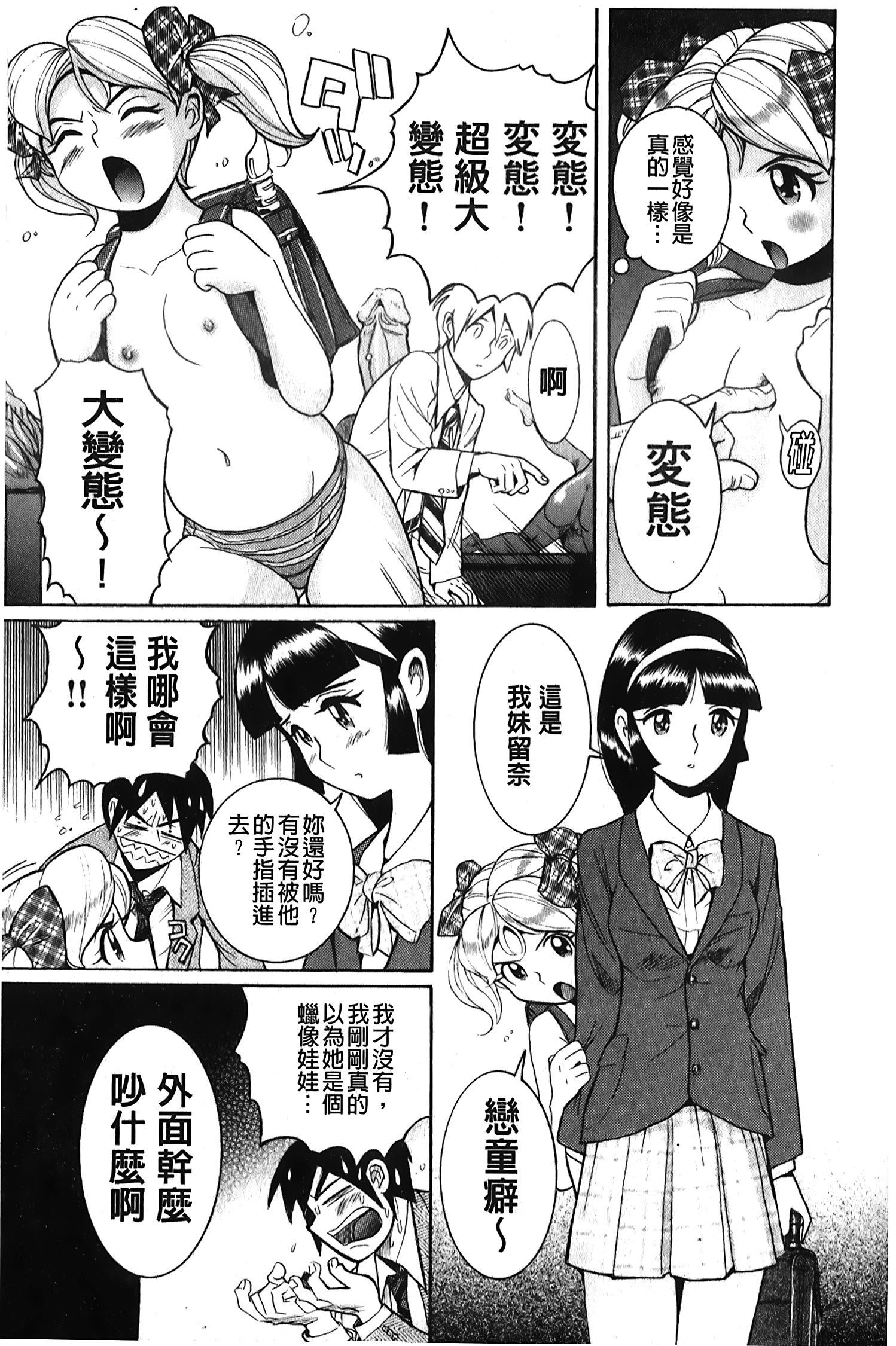 [裏之夢境][児島未生]変態処女調教倶楽部[裏之夢境][児島未生]変態処女調教倶楽部