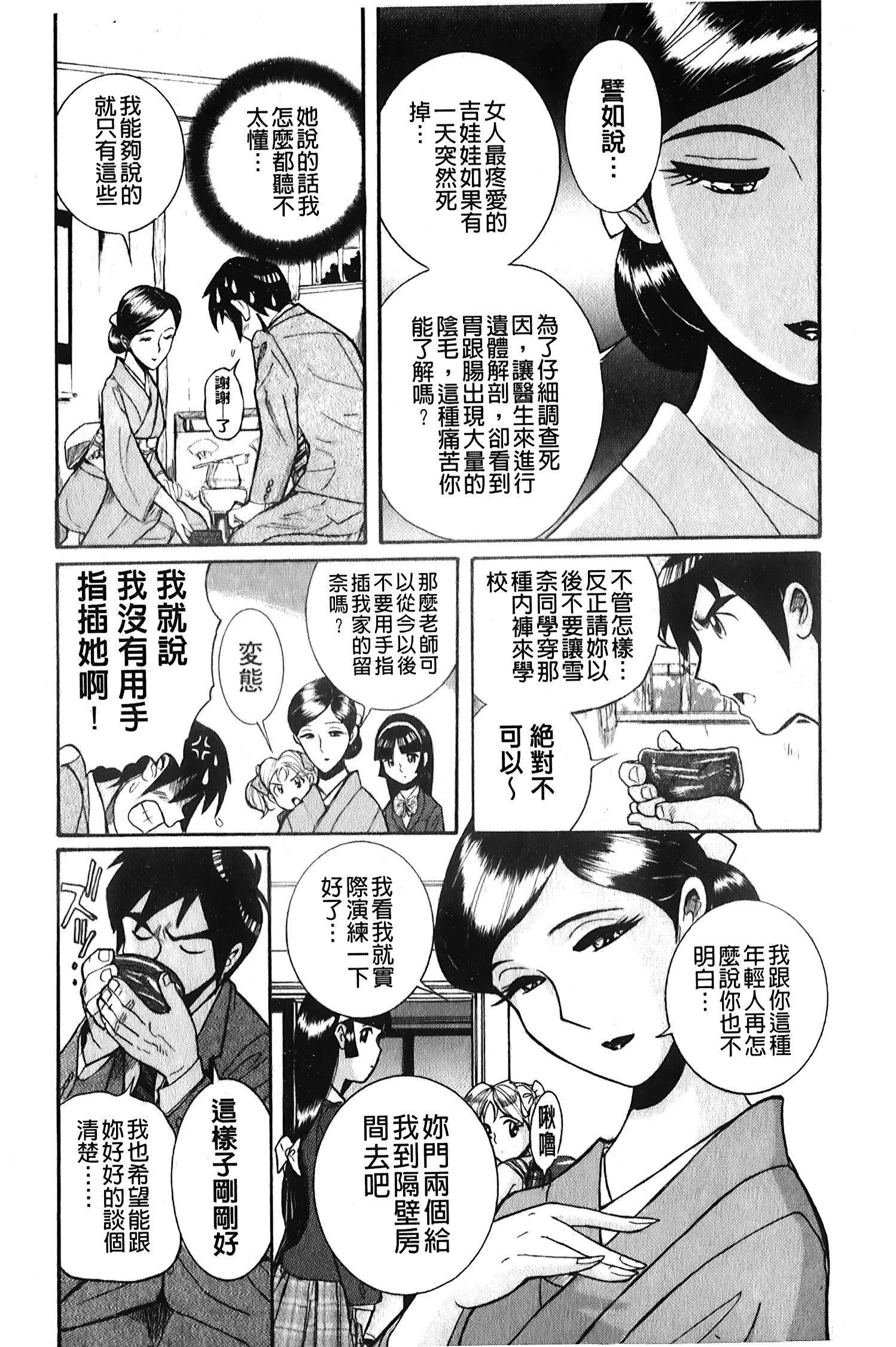 [裏之夢境][児島未生]変態処女調教倶楽部[裏之夢境][児島未生]変態処女調教倶楽部