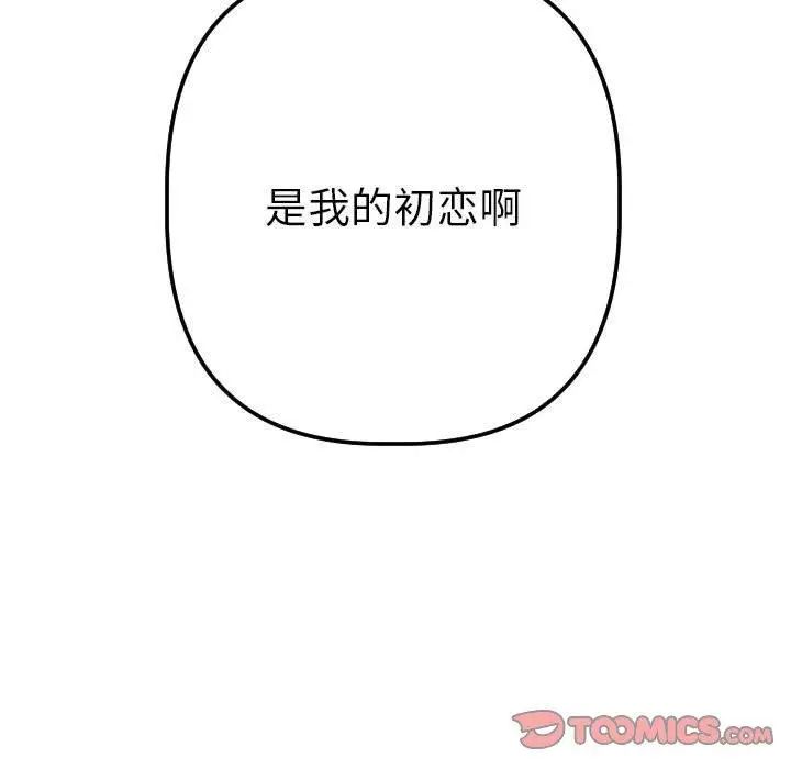 與學姐的那些事第25話