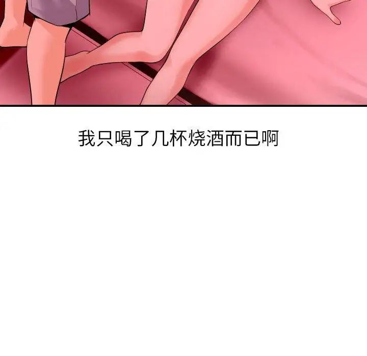 與學姐的那些事第25話