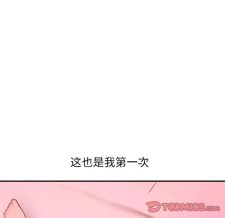 與學姐的那些事第25話