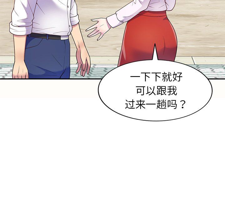 别叫我老师第5话