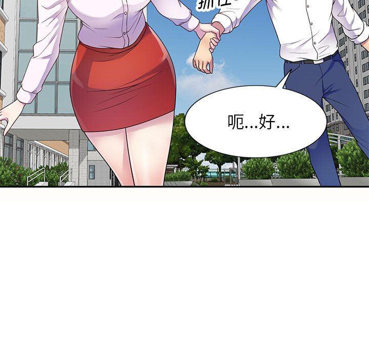 别叫我老师第5话