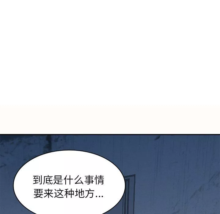 別叫我老師第5話