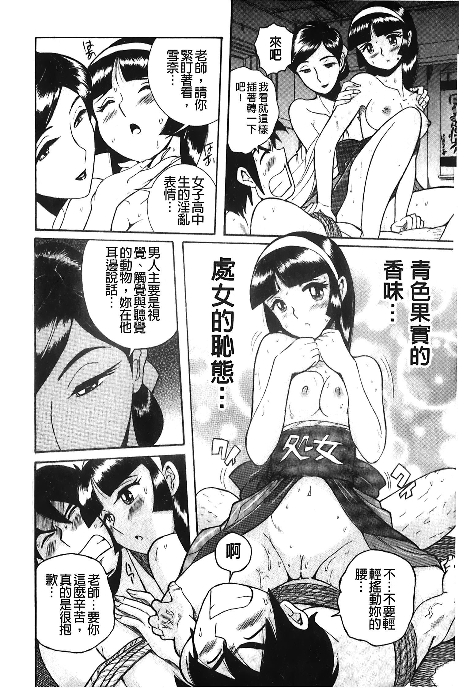 [裏之夢境][児島未生]変態処女調教倶楽部[裏之夢境][児島未生]変態処女調教倶楽部