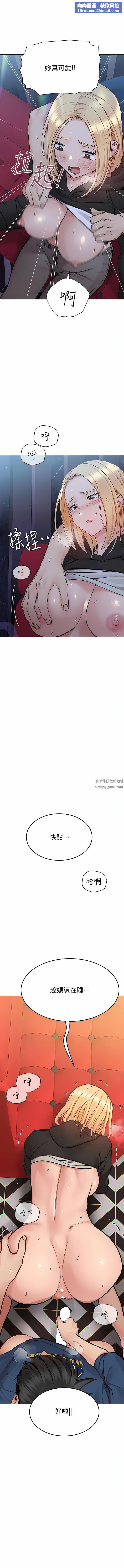 要对妈妈保密唷!第94话-亲子「同乐会」