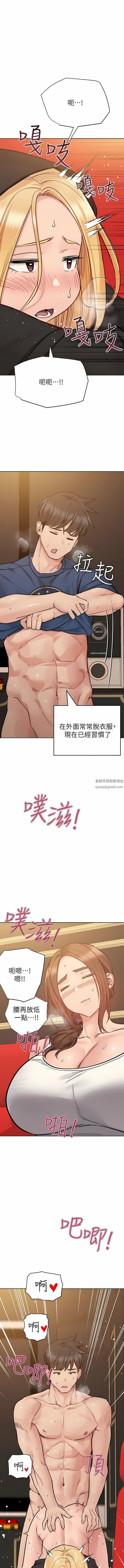 要對媽媽保密唷!第94話-親子「同樂會」