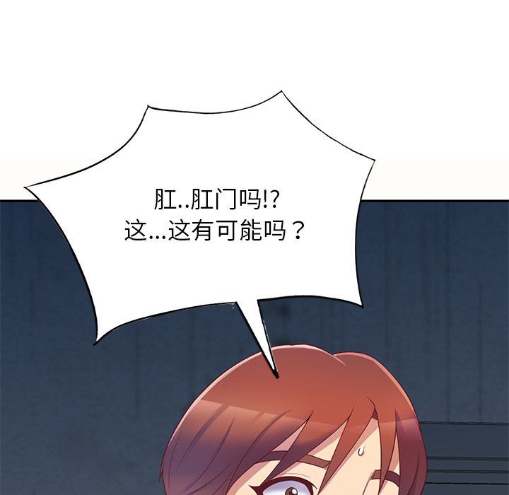 别叫我老师第5话