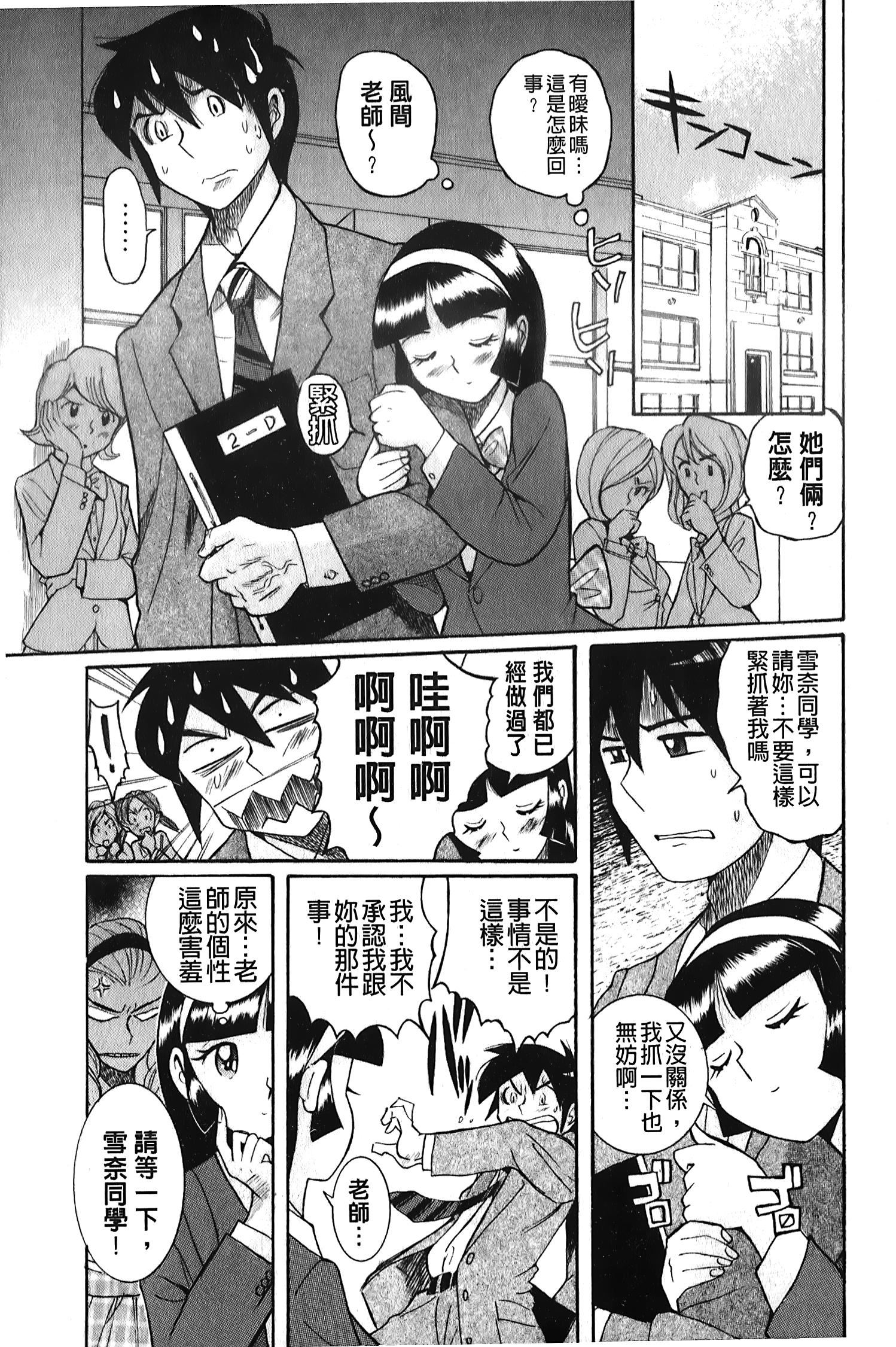 [裏之夢境][児島未生]変態処女調教倶楽部[裏之夢境][児島未生]変態処女調教倶楽部