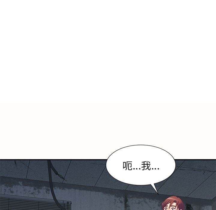别叫我老师第5话