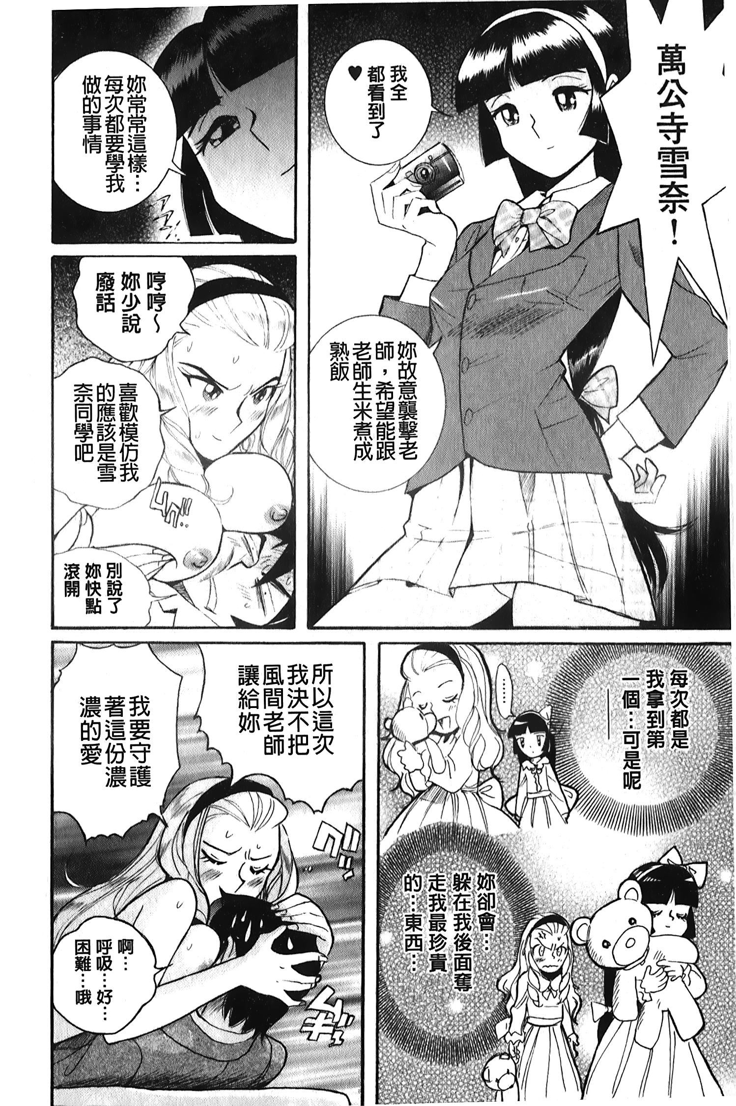 [裏之夢境][児島未生]変態処女調教倶楽部[裏之夢境][児島未生]変態処女調教倶楽部