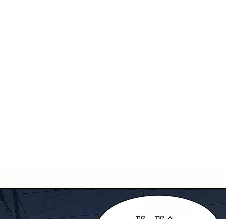 別叫我老師第5話