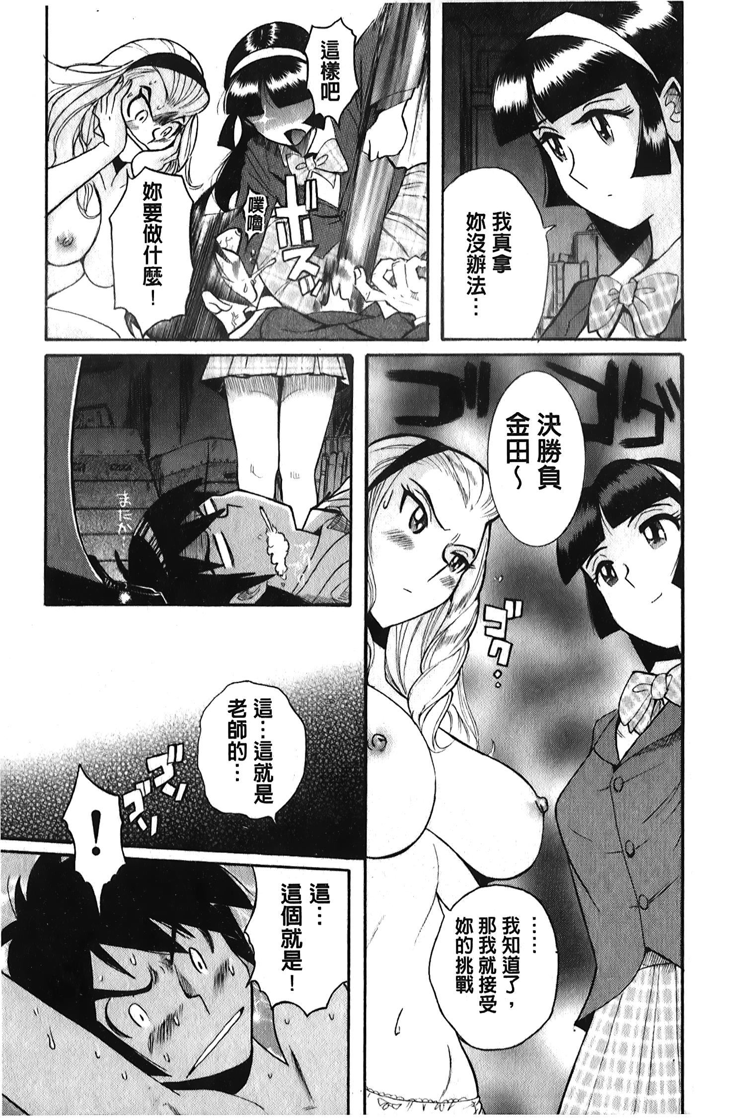 [裏之夢境][児島未生]変態処女調教倶楽部[裏之夢境][児島未生]変態処女調教倶楽部