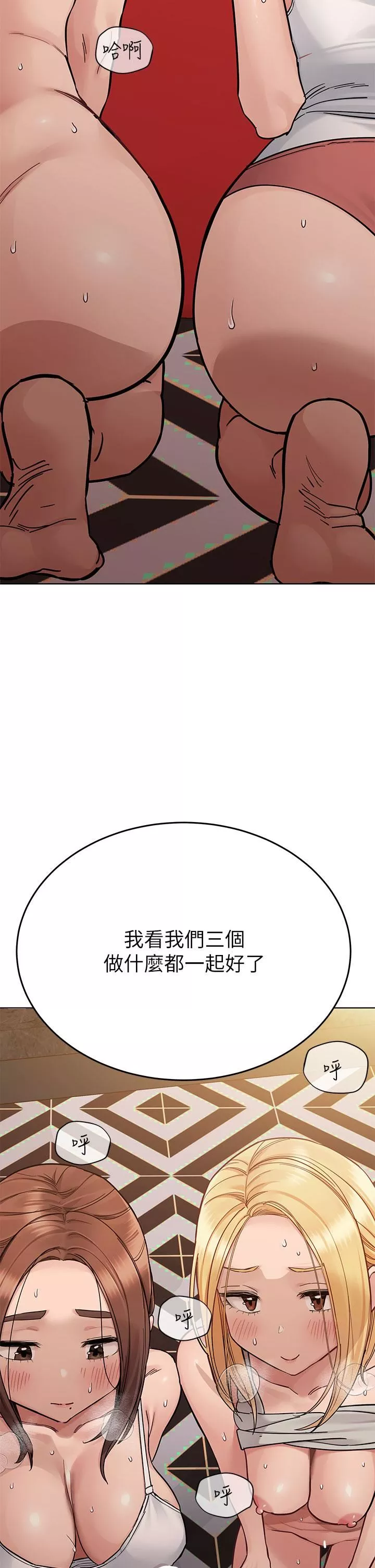 要對媽媽保密唷!第95話-充斥淫亂氛圍的包廂