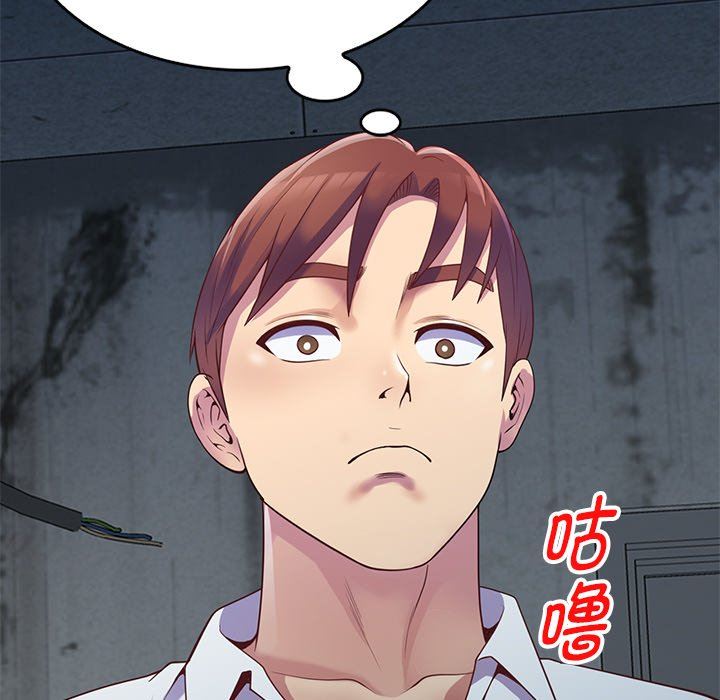别叫我老师第5话