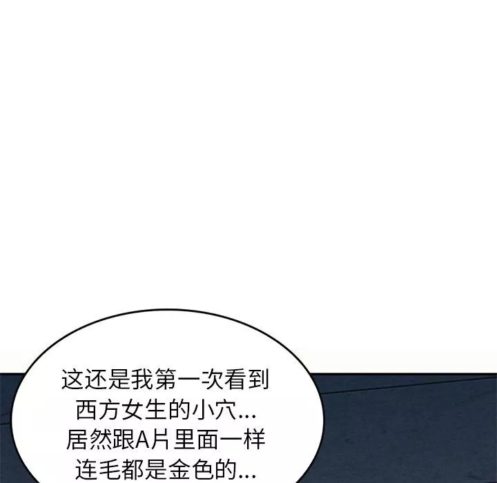 別叫我老師第5話