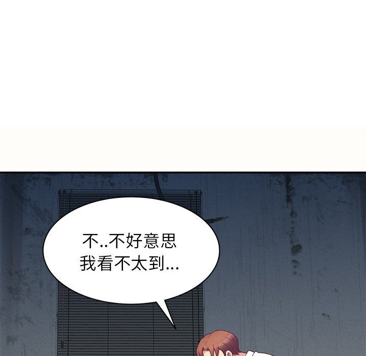 别叫我老师第5话