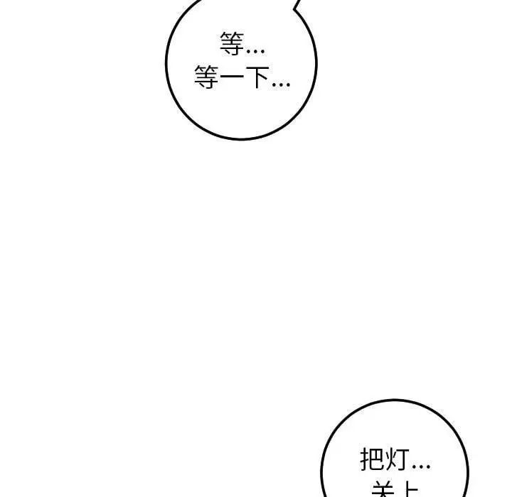 與學姐的那些事第25話