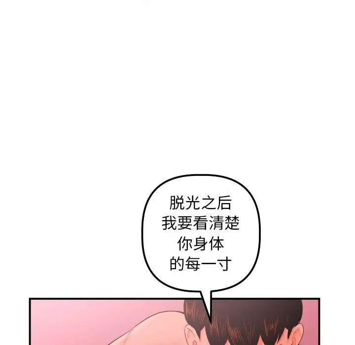 與學姐的那些事第25話