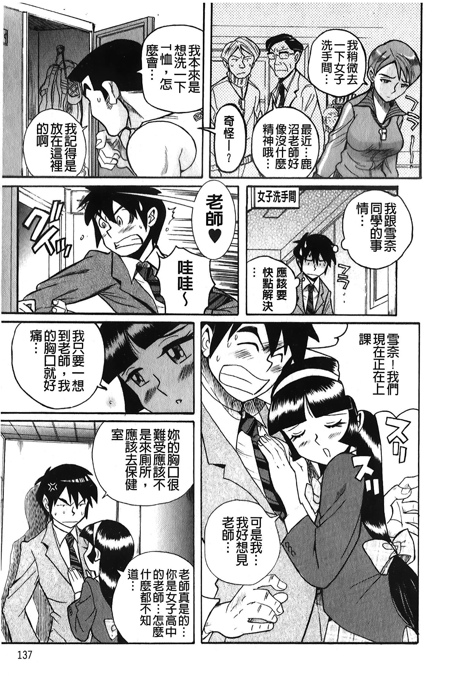 [裏之夢境][児島未生]変態処女調教倶楽部[裏之夢境][児島未生]変態処女調教倶楽部
