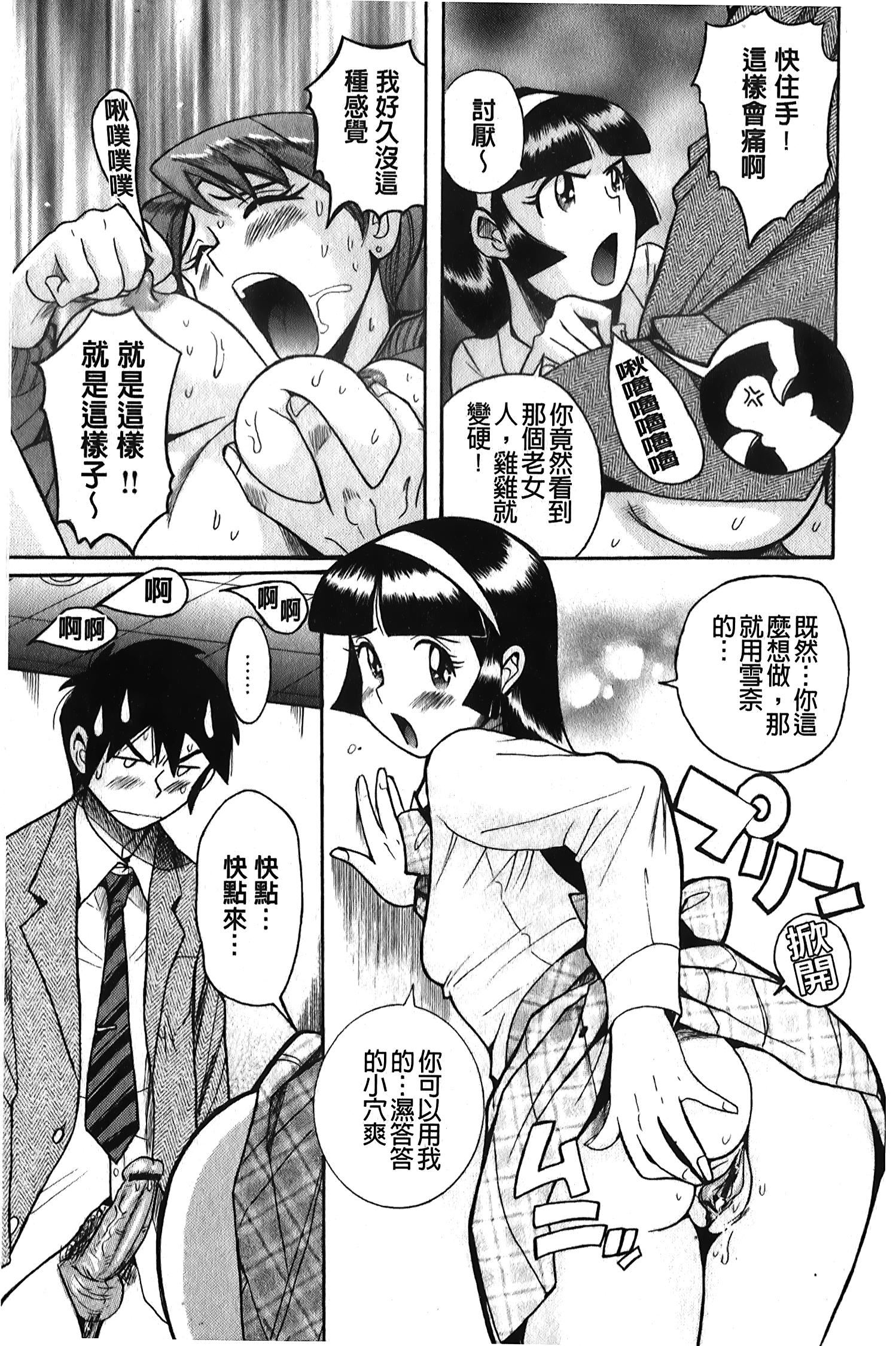[裏之夢境][児島未生]変態処女調教倶楽部[裏之夢境][児島未生]変態処女調教倶楽部