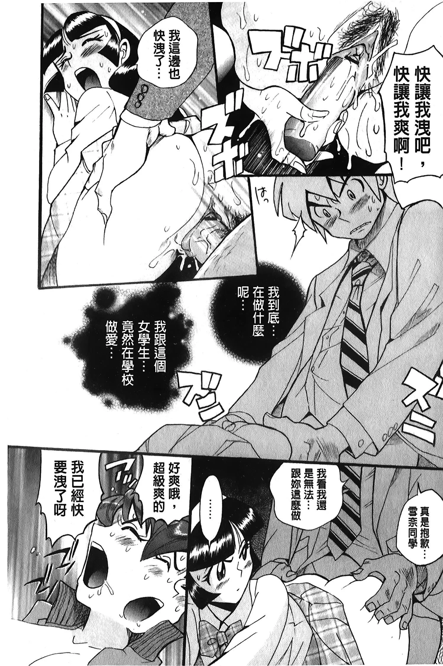 [裏之夢境][児島未生]変態処女調教倶楽部[裏之夢境][児島未生]変態処女調教倶楽部
