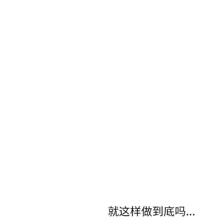 與學姐的那些事第25話