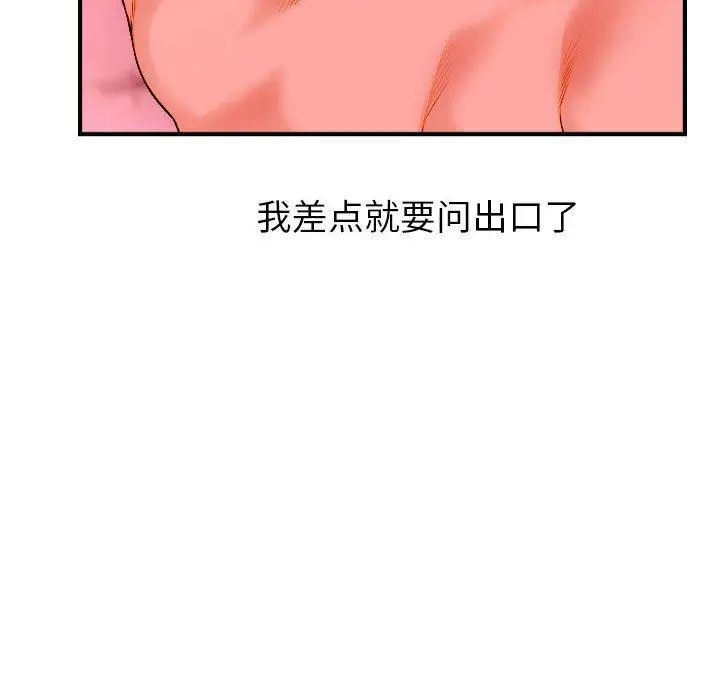 与学姐的那些事第25话