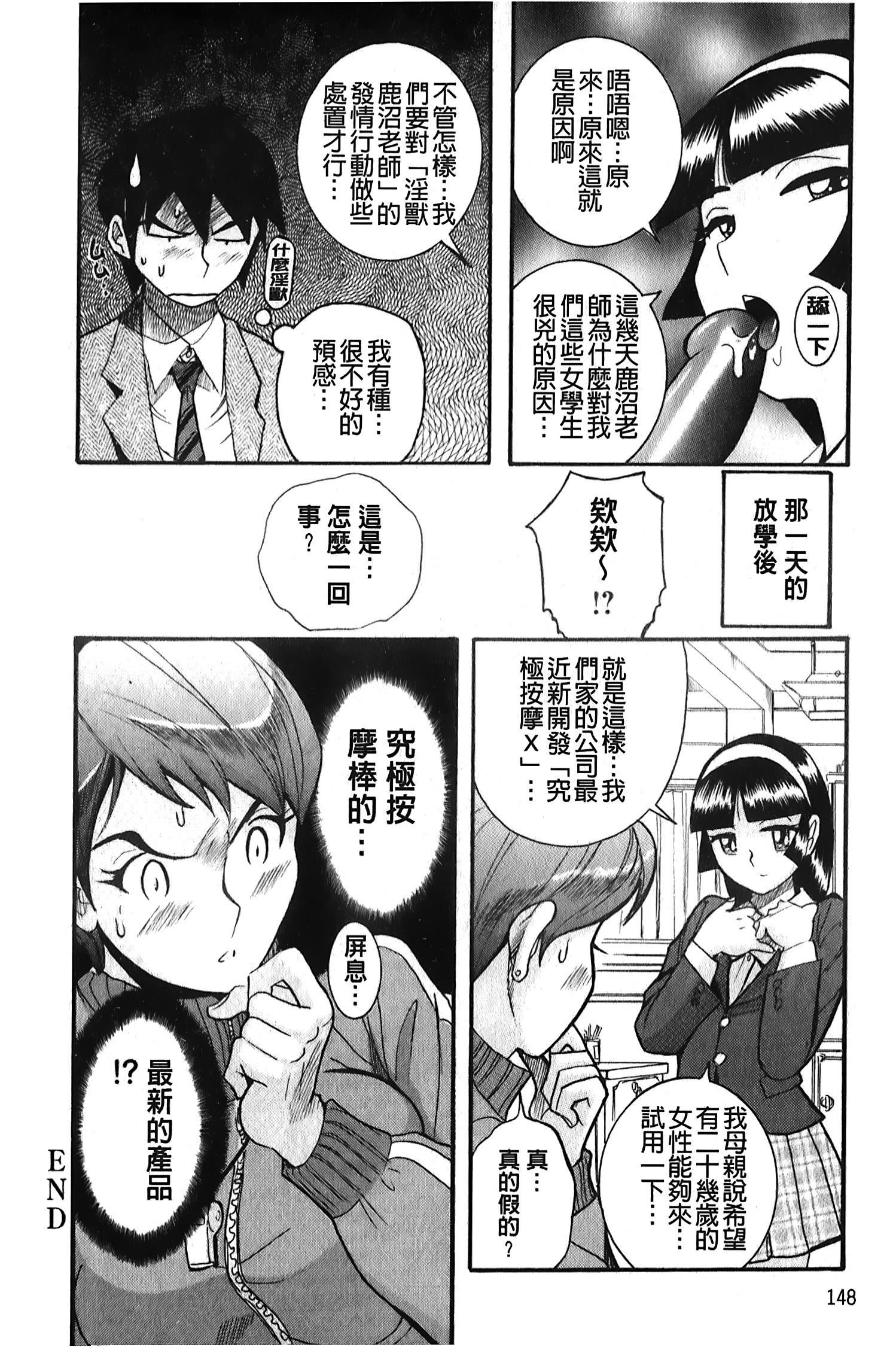 [裏之夢境][児島未生]変態処女調教倶楽部[裏之夢境][児島未生]変態処女調教倶楽部