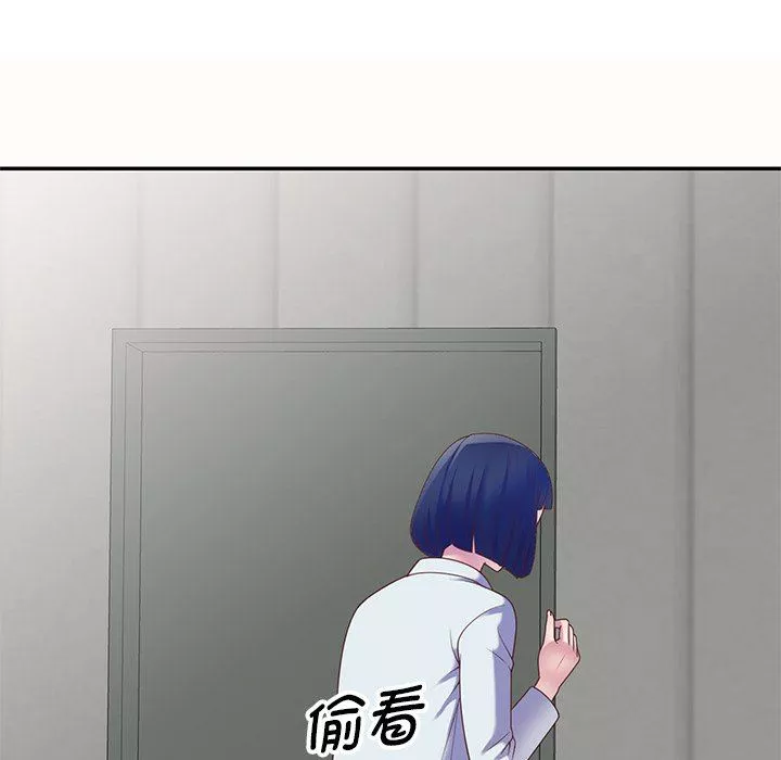 別叫我老師第5話