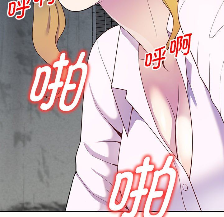 别叫我老师第5话