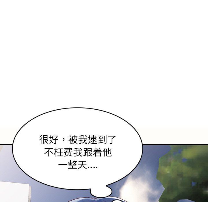 别叫我老师第5话