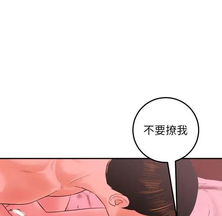 與學姐的那些事第25話