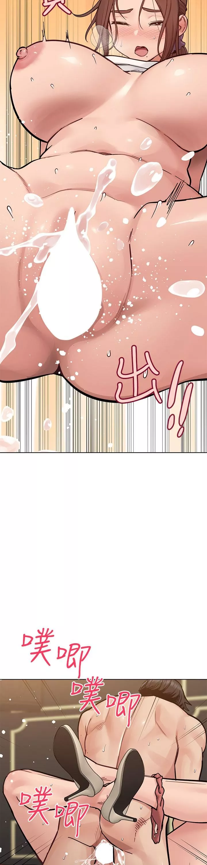 要對媽媽保密唷!第95話-充斥淫亂氛圍的包廂