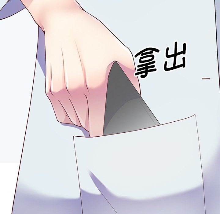 别叫我老师第5话