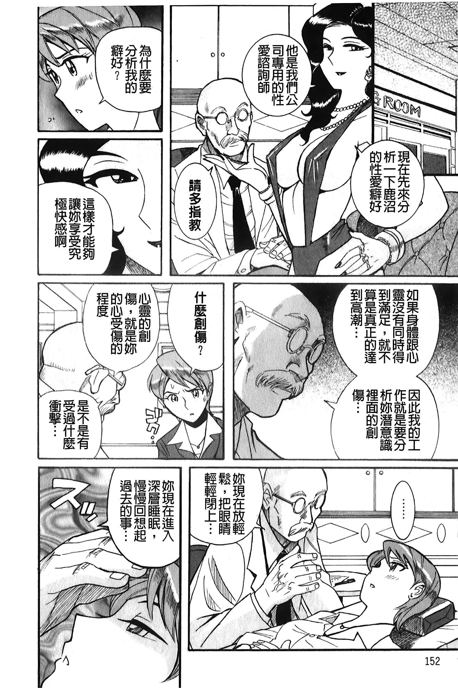 [裏之夢境][児島未生]変態処女調教倶楽部[裏之夢境][児島未生]変態処女調教倶楽部