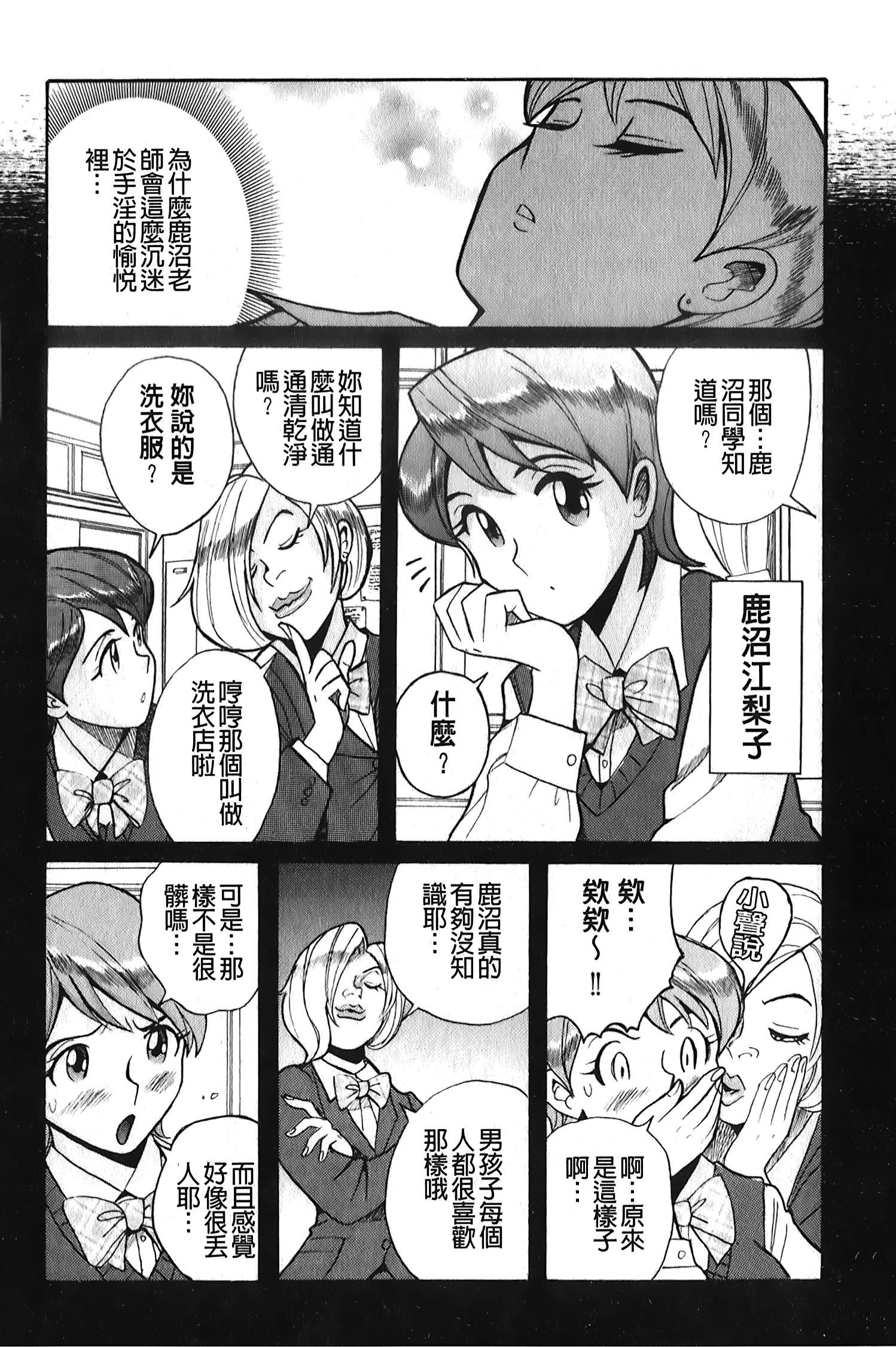 [裏之夢境][児島未生]変態処女調教倶楽部[裏之夢境][児島未生]変態処女調教倶楽部