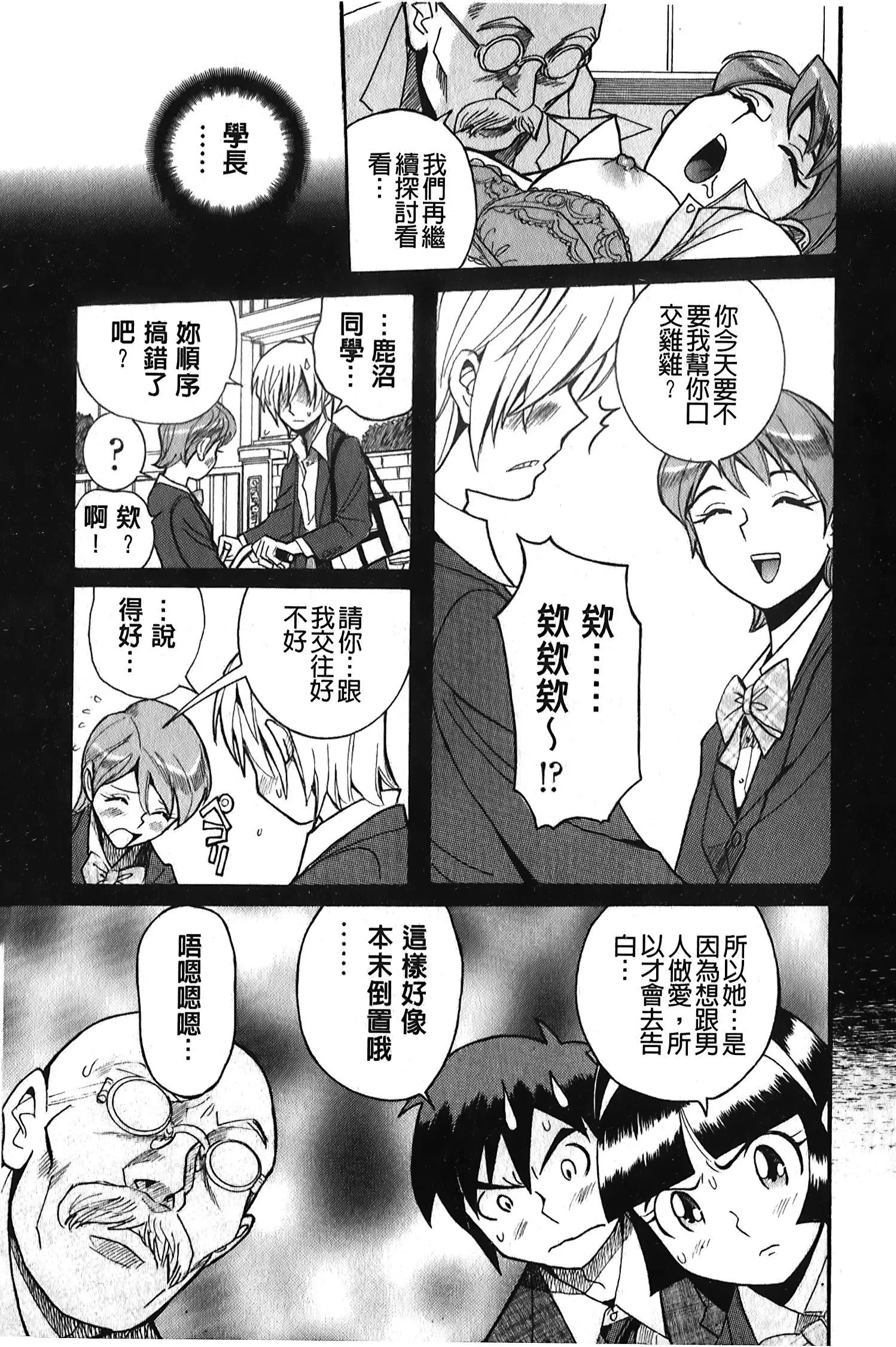 [裏之夢境][児島未生]変態処女調教倶楽部[裏之夢境][児島未生]変態処女調教倶楽部