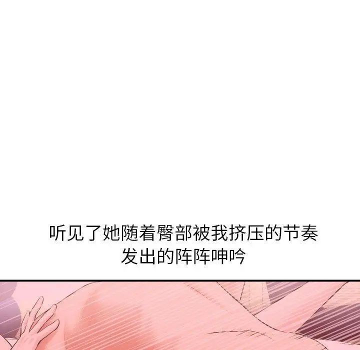 與學姐的那些事第25話