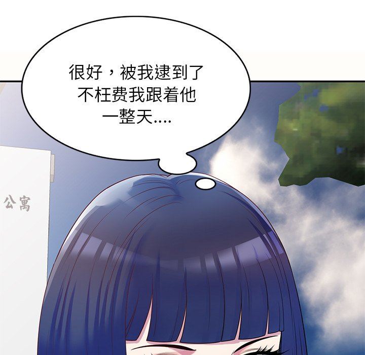 别叫我老师第6话