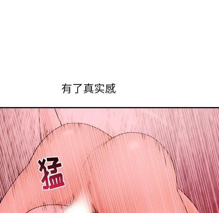 與學姐的那些事第25話